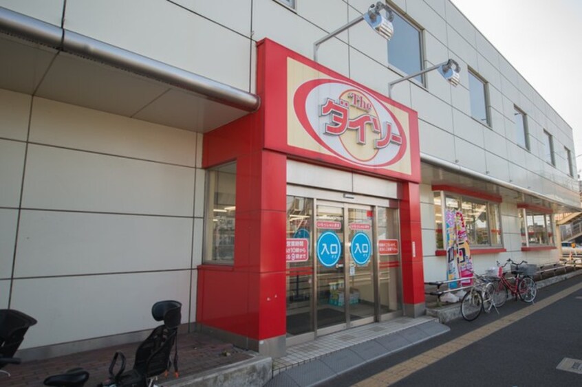 ダイソー 仙台萩野町店(100均)まで1200m コーポ芙蓉