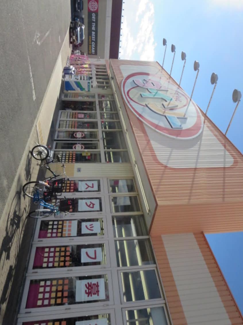 ダイソー(100均)まで1130m ハイツ楓