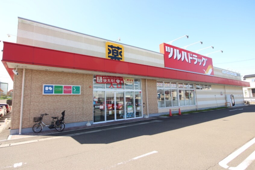 ツルハドラック仙台中山店(ドラッグストア)まで180m コーポ中山