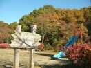 あけの平公園(公園)まで600m シティハイムスカイヒルズ