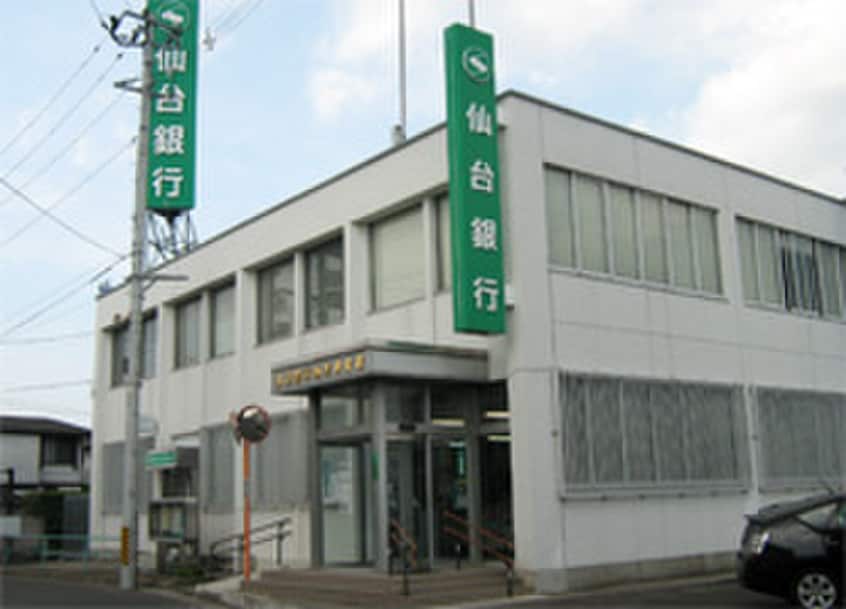 仙台銀行 南光台支店(銀行)まで700m サニープレジデント弐番館