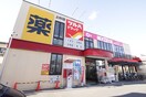 ツルハドラッグ上杉店(ドラッグストア)まで1200m marino上杉