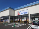 カワチ荒井駅前店(ドラッグストア)まで610m エムケミアⅠ