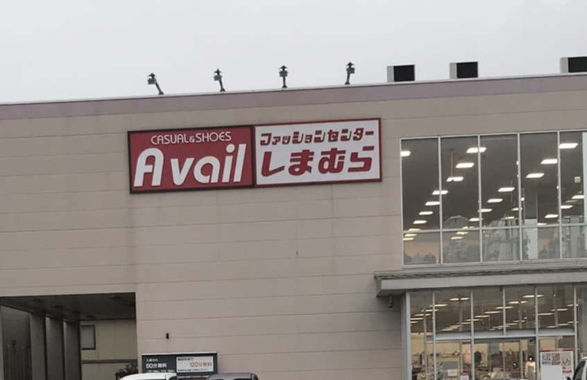 ファッションセンターしまむら六丁の目店(ディスカウントショップ)まで350m メゾン・ド・エトワール