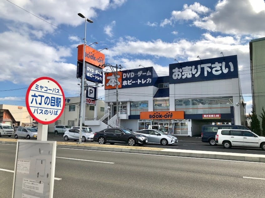 BOOKOFF 仙台六丁の目店(ビデオ/DVD)まで270m メゾン・ド・エトワール