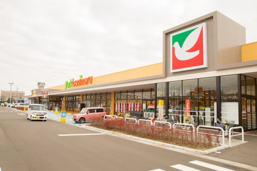 ヨークベニマル 六丁の目店(スーパー)まで1100m メゾン・ド・エトワール