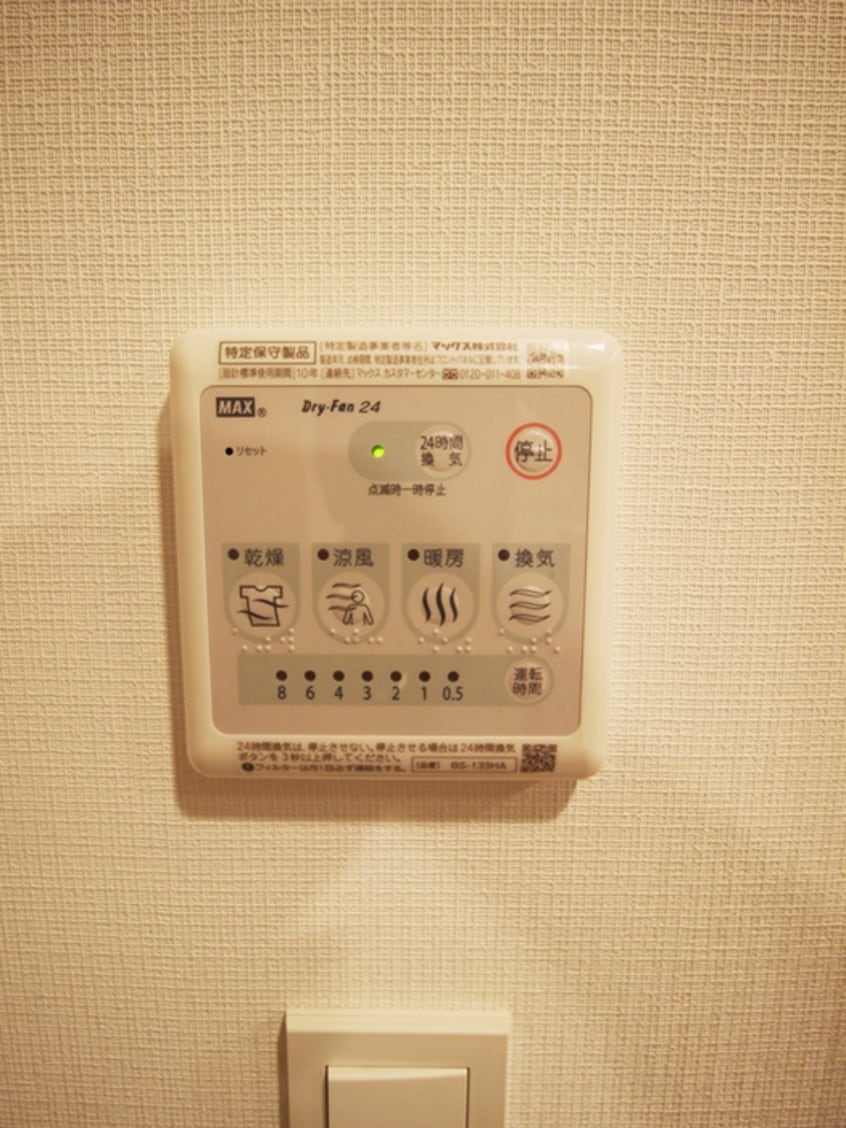 内観写真 リージア上杉一丁目