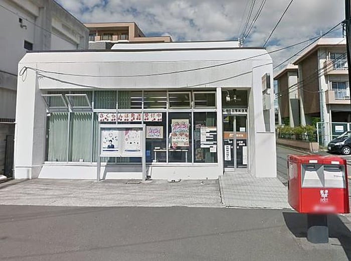 仙台小田原郵便局(郵便局)まで260m FJ小田原