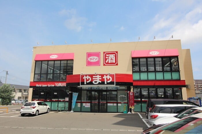 ダイソーやまや　小田原店(100均)まで750m FJ小田原