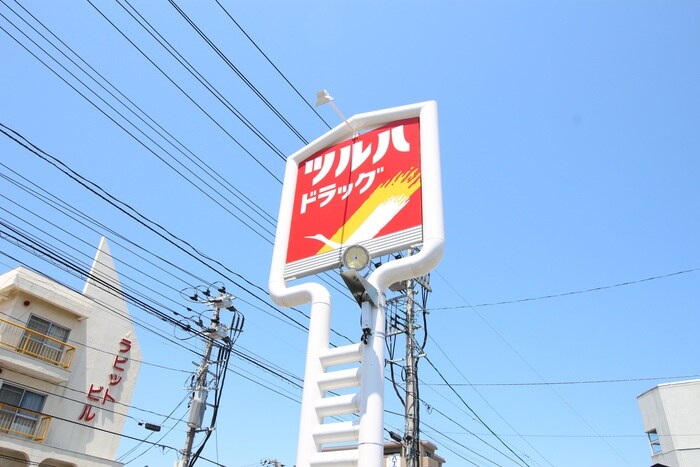 ツルハドラッグ宮町店(ドラッグストア)まで399m Ｋｓ　ＨＯＵＳＥ