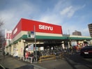 西友大和町店(スーパー)まで350m アルファネクスト大和町