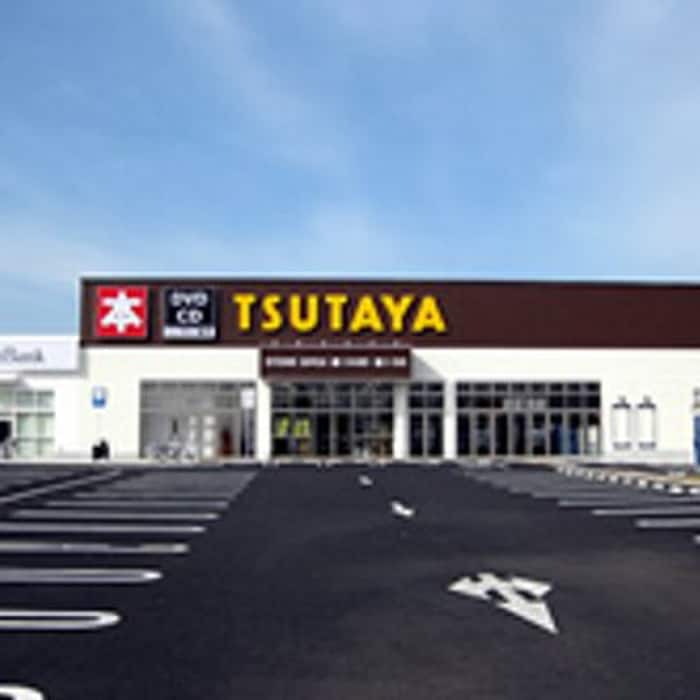 TSUTAYAやまとまち店(ビデオ/DVD)まで316m アルファネクスト大和町