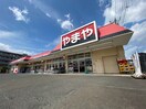 酒のやまや　若林西店(スーパー)まで360m フォルテ長町