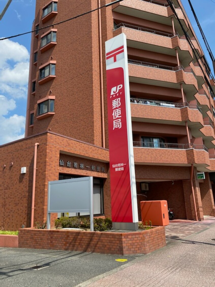 仙台若林一郵便局(郵便局)まで491m フォルテ長町