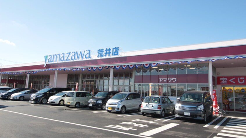 ヤマザワ荒井店(スーパー)まで380m クレールコートⅡ号館
