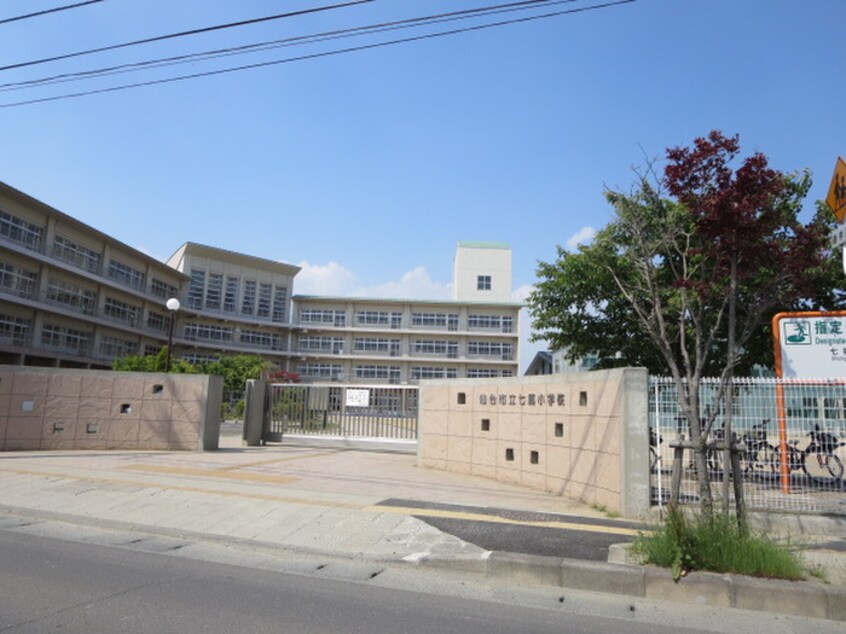 七郷小学校(小学校)まで280m クレールコートⅡ号館