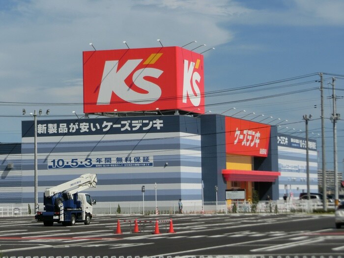 Ｋｓデンキ(電気量販店/ホームセンター)まで380m 霞目二丁目戸建