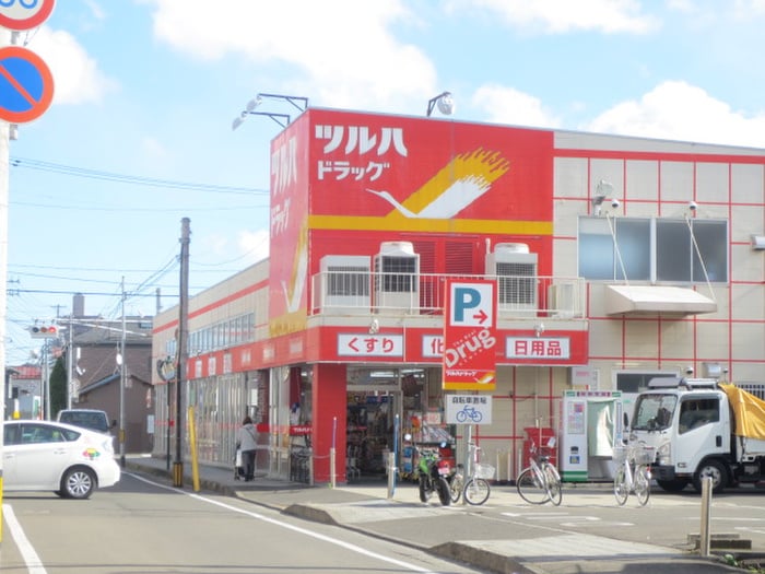 ツルハドラッグ 小田原店(ドラッグストア)まで500m サンライズ宮町