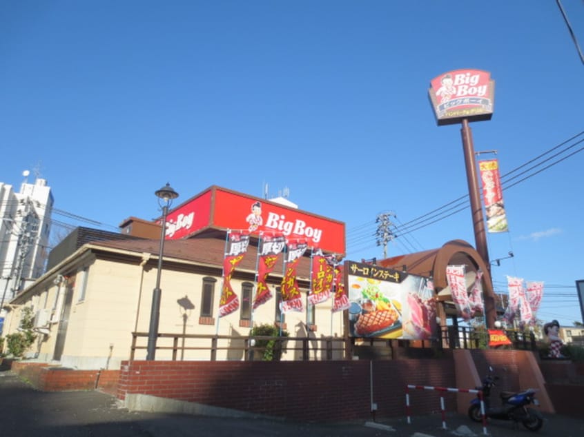 ビックボーイ仙台愛宕店(その他飲食（ファミレスなど）)まで246m グラン・ブルー広瀬