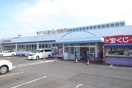 ヤマザワ高砂店(スーパー)まで463m TRANCE WAY