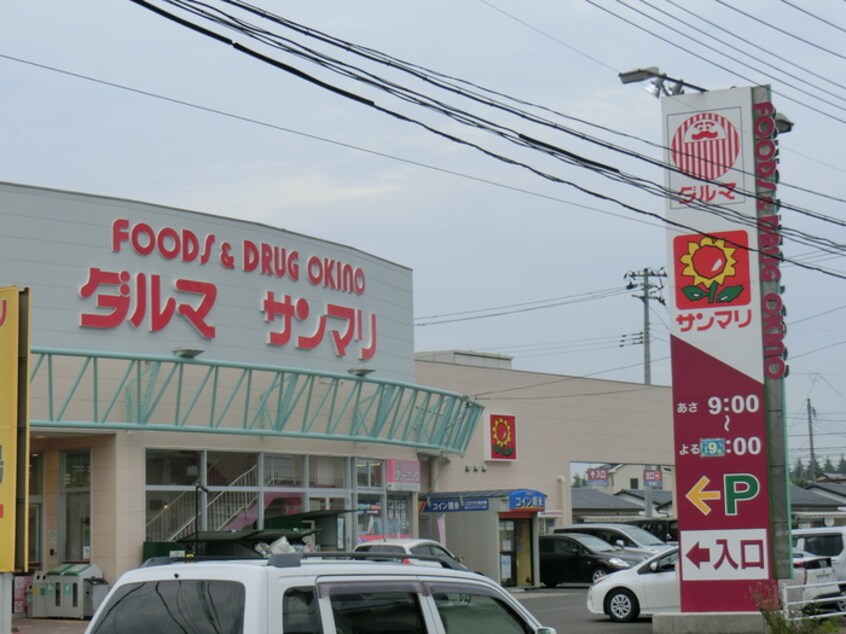 サンマリ沖野店(スーパー)まで857m パステル弐番館