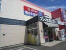 ブックスなにわ　多賀城店(本屋)まで1000m 多賀城イーストA