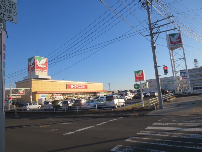 ヨークベニマル 遠見塚店(スーパー)まで600m ホワイトキャッスル遠見塚15番館