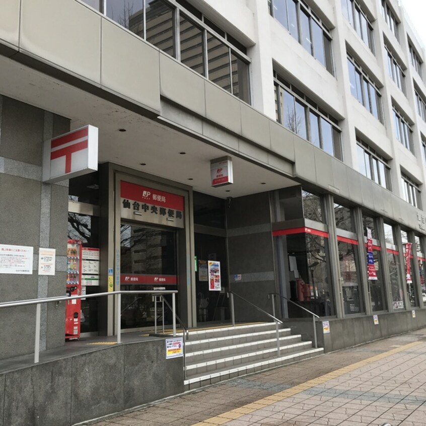 仙台中央郵便局(郵便局)まで450m マルタマファイブリッジ