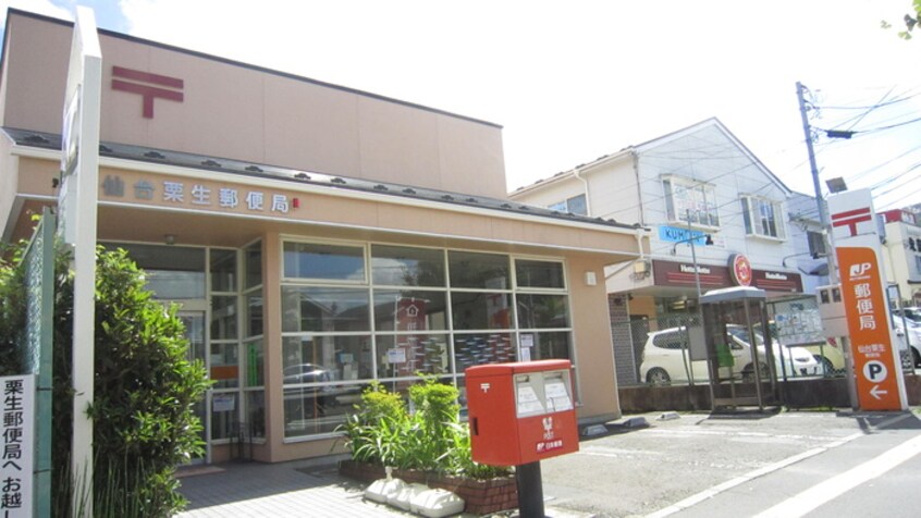 仙台栗生郵便局(郵便局)まで571m コン・カローレ