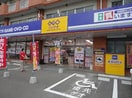 ゲオ　仙台幸町店(ビデオ/DVD)まで1100m RIZEST　東照宮