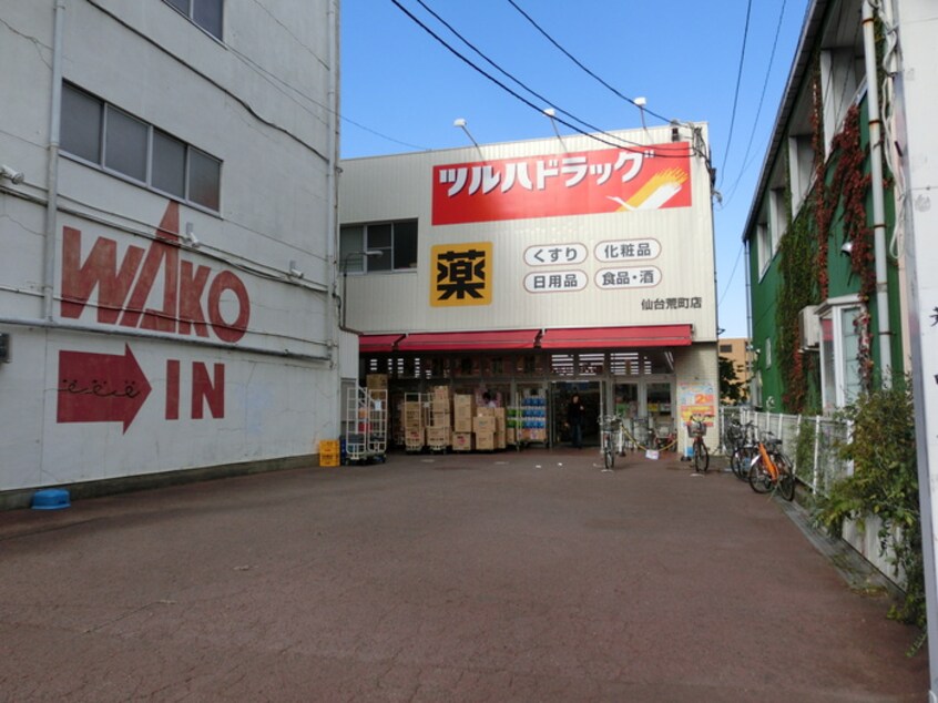 ツルハドラック荒町店(ドラッグストア)まで93m 菅原ビル