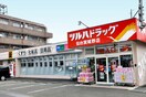 ツルハドラッグ 仙台宮城野店(ドラッグストア)まで800m ヴィアーレ新寺