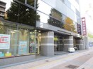 北日本銀行仙台支店(銀行)まで600m ＫＤＸレジデンス一番町