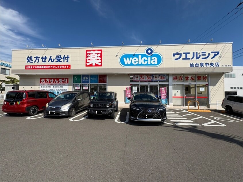 ウエルシア(ドラッグストア)まで100m プラ－ナ泉中央