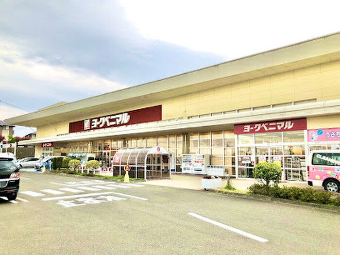 ヨークベニマル 南中山店(スーパー)まで800m グランドハイツ南中山