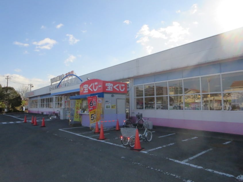 yamazawa(スーパー)まで599m フリーダムヒル中野栄Ｂ棟