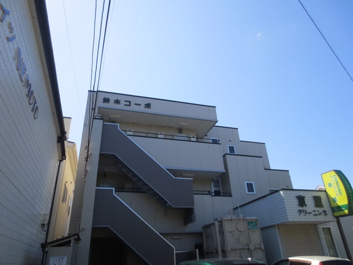 その他 鈴木コーポ