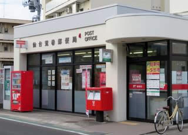 仙台荒巻郵便局(郵便局)まで1300m Design　Maison　北山B