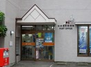 仙台原町郵便局(郵便局)まで400m ハイツ　カルチエラタン