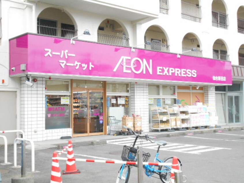 イオンエクスプレス仙台新田店(スーパー)まで470m ノーブルファースト・K