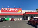 ツルハドラッグ大和町４丁目店(ドラッグストア)まで500m スクエア