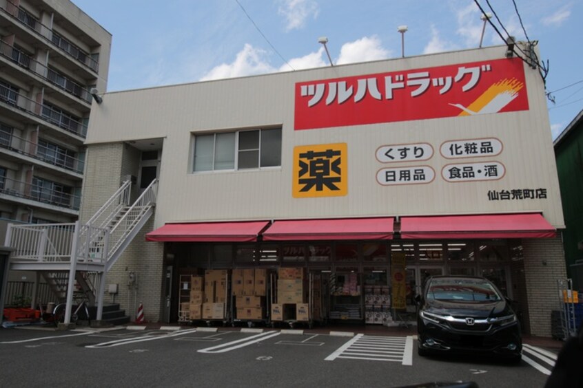 ツルハドラッグ仙台荒町店(ドラッグストア)まで900m グランデュールパピヨンＢ棟