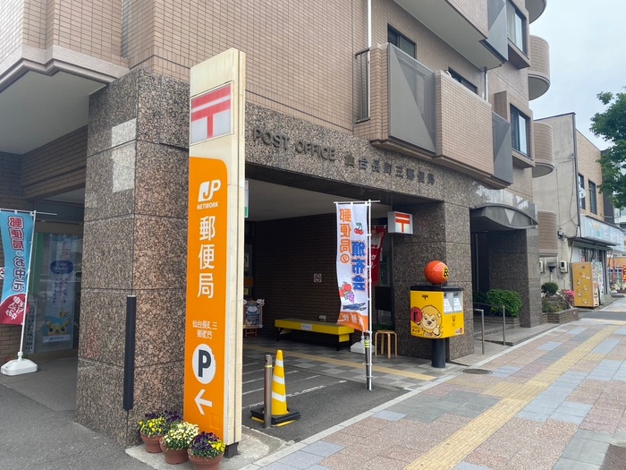 仙台長町三郵便局(郵便局)まで110m セレブアロース長町