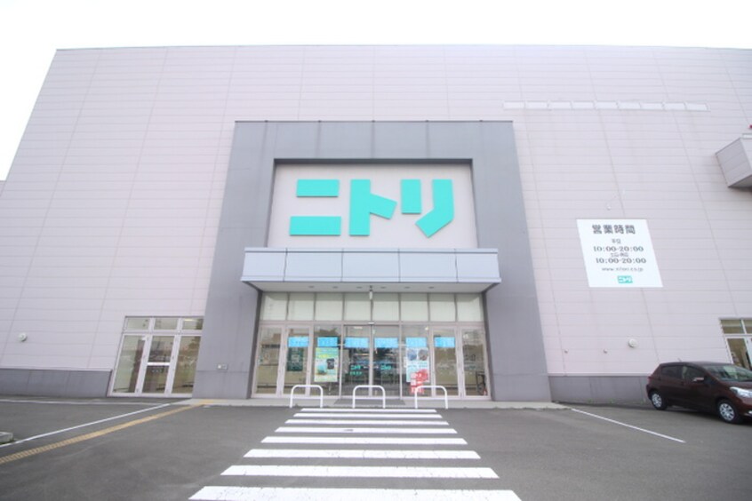 ニトリ(電気量販店/ホームセンター)まで1100m アスコット中野栄駅前