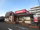 ビッグボーイ仙台宮城野店(その他飲食（ファミレスなど）)まで300m 宮千代アヴェニュ－