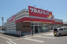 ツルハドラッグ中田店(ドラッグストア)まで1300m セピア