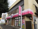 ホワイト急便土樋店(電気量販店/ホームセンター)まで241m カルトン桜井