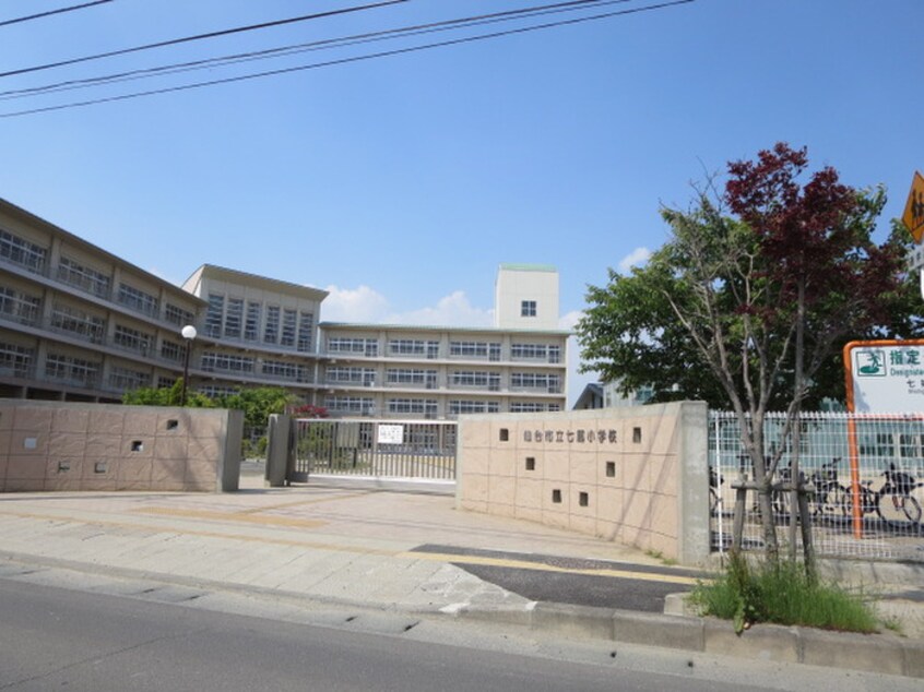 七郷小学校(小学校)まで332m アビタ21荒井