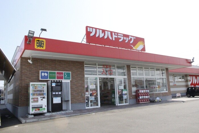 ツルハドラッグ　仙台荒井東店(ドラッグストア)まで833m アビタ21荒井