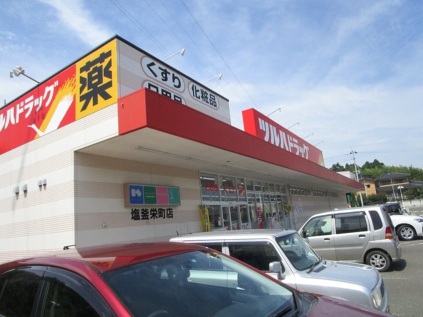ツルハドラッグ塩釜栄町店(ドラッグストア)まで1200m シャトル
